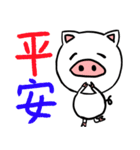 white pig white pig（個別スタンプ：13）