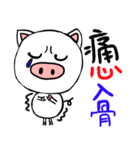 white pig white pig（個別スタンプ：17）