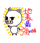 white pig white pig（個別スタンプ：19）