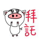 white pig white pig（個別スタンプ：27）