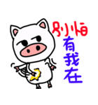 white pig white pig（個別スタンプ：32）