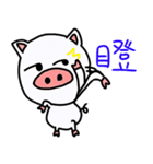 white pig white pig（個別スタンプ：34）