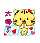 Cute striped cat. CAT05（個別スタンプ：4）