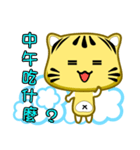 Cute striped cat. CAT05（個別スタンプ：6）