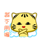 Cute striped cat. CAT05（個別スタンプ：7）