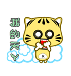 Cute striped cat. CAT05（個別スタンプ：11）