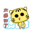 Cute striped cat. CAT05（個別スタンプ：15）