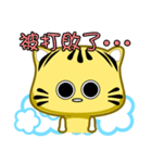 Cute striped cat. CAT05（個別スタンプ：26）