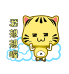 Cute striped cat. CAT05（個別スタンプ：31）