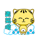 Cute striped cat. CAT07（個別スタンプ：7）