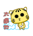 Cute striped cat. CAT07（個別スタンプ：14）