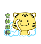 Cute striped cat. CAT07（個別スタンプ：17）