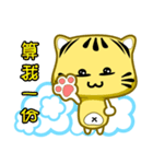 Cute striped cat. CAT07（個別スタンプ：23）