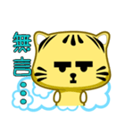 Cute striped cat. CAT07（個別スタンプ：30）