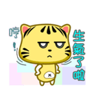 Cute striped cat. CAT09（個別スタンプ：5）