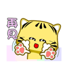 Cute striped cat. CAT09（個別スタンプ：24）