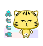 Cute striped cat. CAT09（個別スタンプ：26）