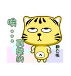 Cute striped cat. CAT09（個別スタンプ：32）