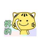 Cute striped cat. CAT10（個別スタンプ：14）