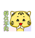 Cute striped cat. CAT10（個別スタンプ：18）