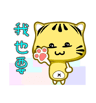 Cute striped cat. CAT10（個別スタンプ：20）