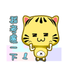 Cute striped cat. CAT10（個別スタンプ：30）