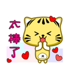 Cute striped cat. CAT11（個別スタンプ：4）