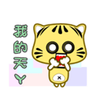 Cute striped cat. CAT11（個別スタンプ：11）