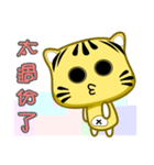 Cute striped cat. CAT11（個別スタンプ：15）