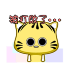 Cute striped cat. CAT11（個別スタンプ：26）