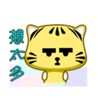 Cute striped cat. CAT11（個別スタンプ：30）