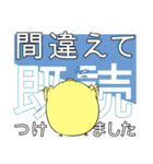 ひよこがお返事してくれるスタンプ（個別スタンプ：38）