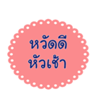 Southern Thai Language Version1（個別スタンプ：1）