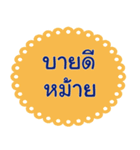 Southern Thai Language Version1（個別スタンプ：3）