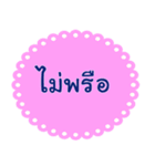 Southern Thai Language Version1（個別スタンプ：6）