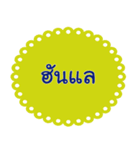 Southern Thai Language Version1（個別スタンプ：7）