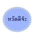 Southern Thai Language Version1（個別スタンプ：8）