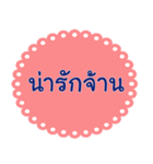 Southern Thai Language Version1（個別スタンプ：9）