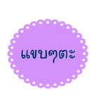 Southern Thai Language Version1（個別スタンプ：10）