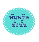 Southern Thai Language Version1（個別スタンプ：12）