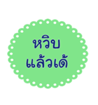 Southern Thai Language Version1（個別スタンプ：13）