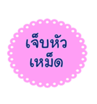 Southern Thai Language Version1（個別スタンプ：14）