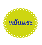 Southern Thai Language Version1（個別スタンプ：15）