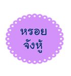 Southern Thai Language Version1（個別スタンプ：18）