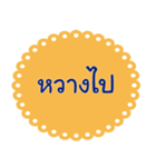 Southern Thai Language Version1（個別スタンプ：19）