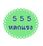 Southern Thai Language Version1（個別スタンプ：21）