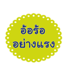 Southern Thai Language Version1（個別スタンプ：23）