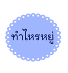 Southern Thai Language Version1（個別スタンプ：24）