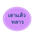 Southern Thai Language Version1（個別スタンプ：26）