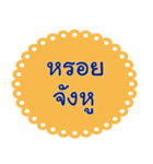 Southern Thai Language Version1（個別スタンプ：27）